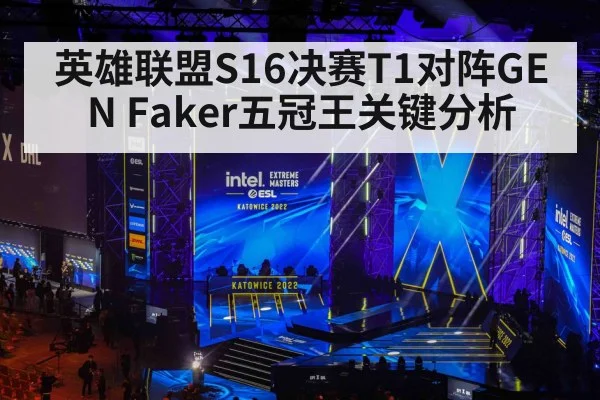 esports arena stage