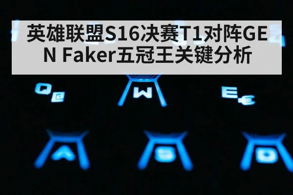 gaming keyboard closeup